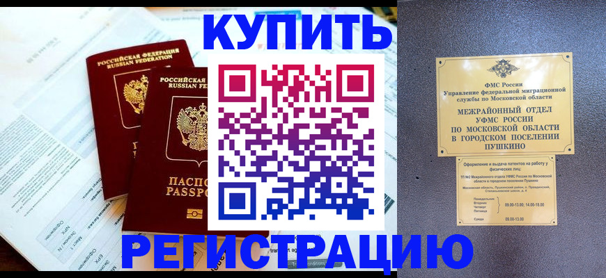 временная регистрация гарантия в Березниках