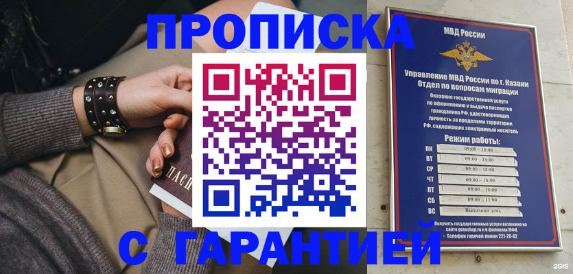 прописка для военкомата в Березниках