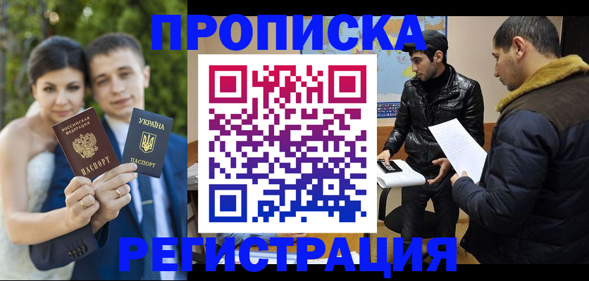 временная регистрация для школы в Березниках