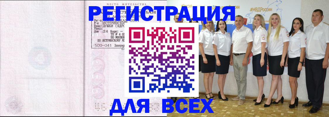 прописка регистрация в Березниках